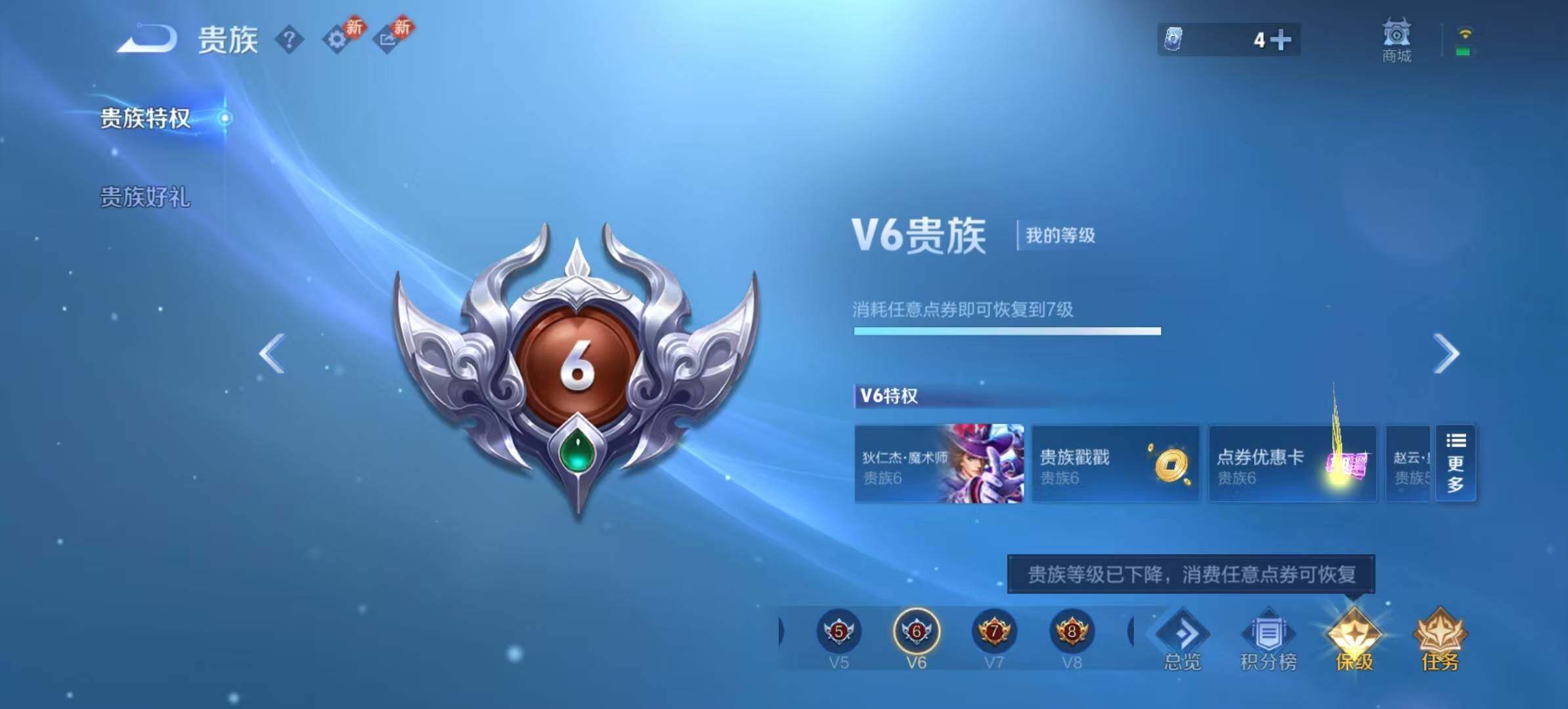 WZCMW467364王者荣耀账号详情图8