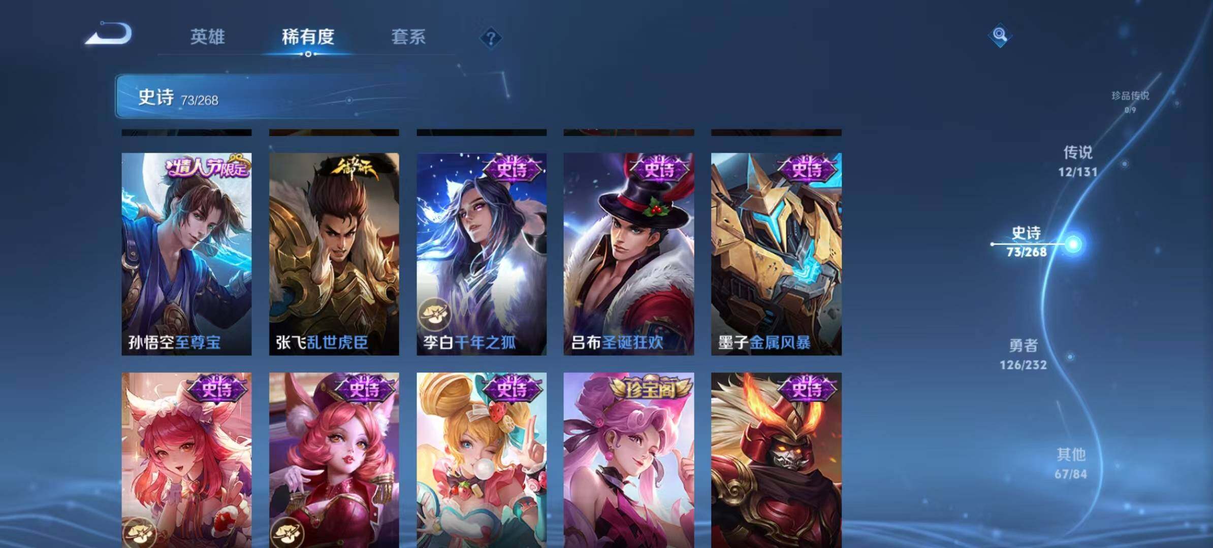 WZCMW467364王者荣耀账号详情图9