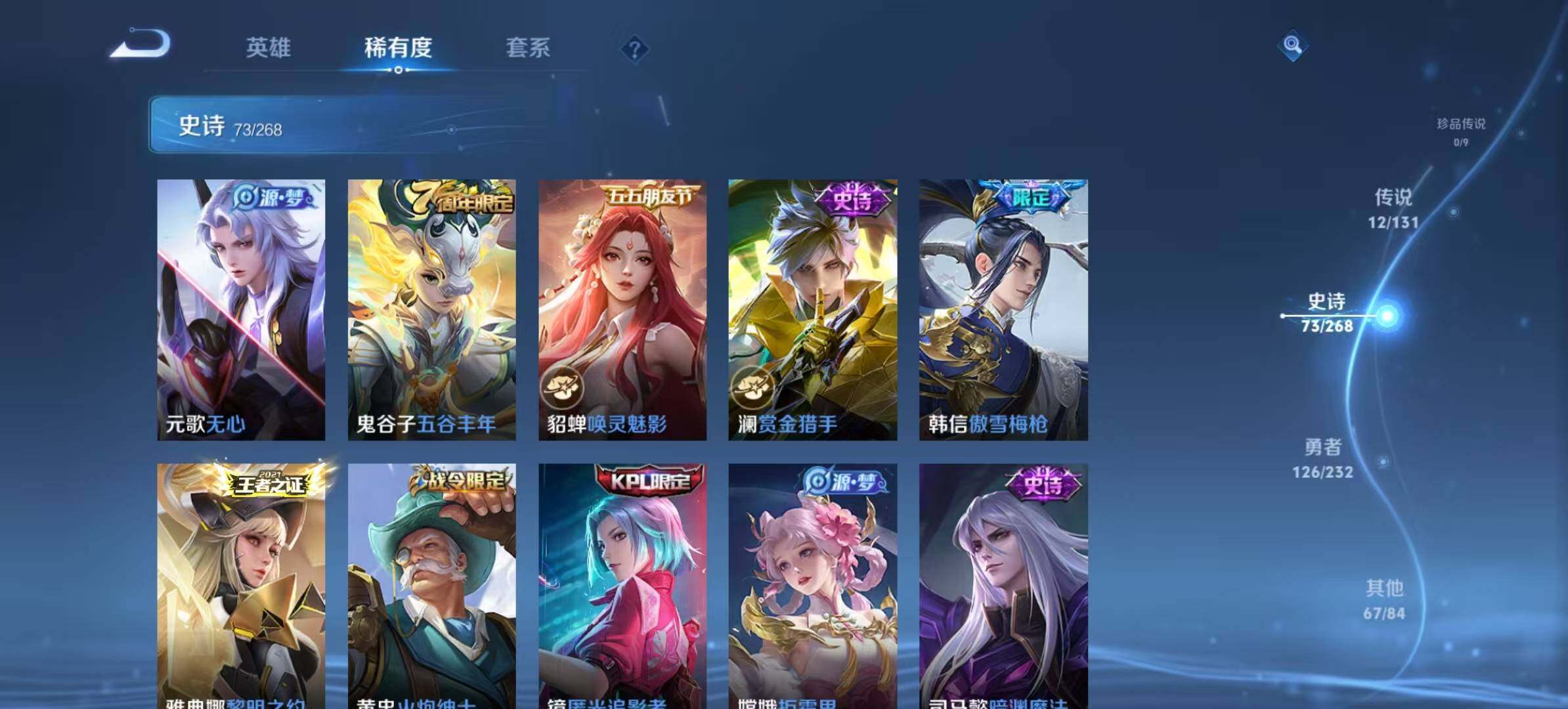 WZCMW467364王者荣耀账号详情图10