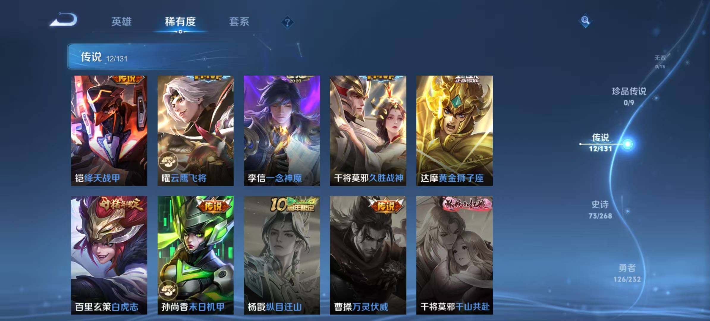 WZCMW467364王者荣耀账号详情图11