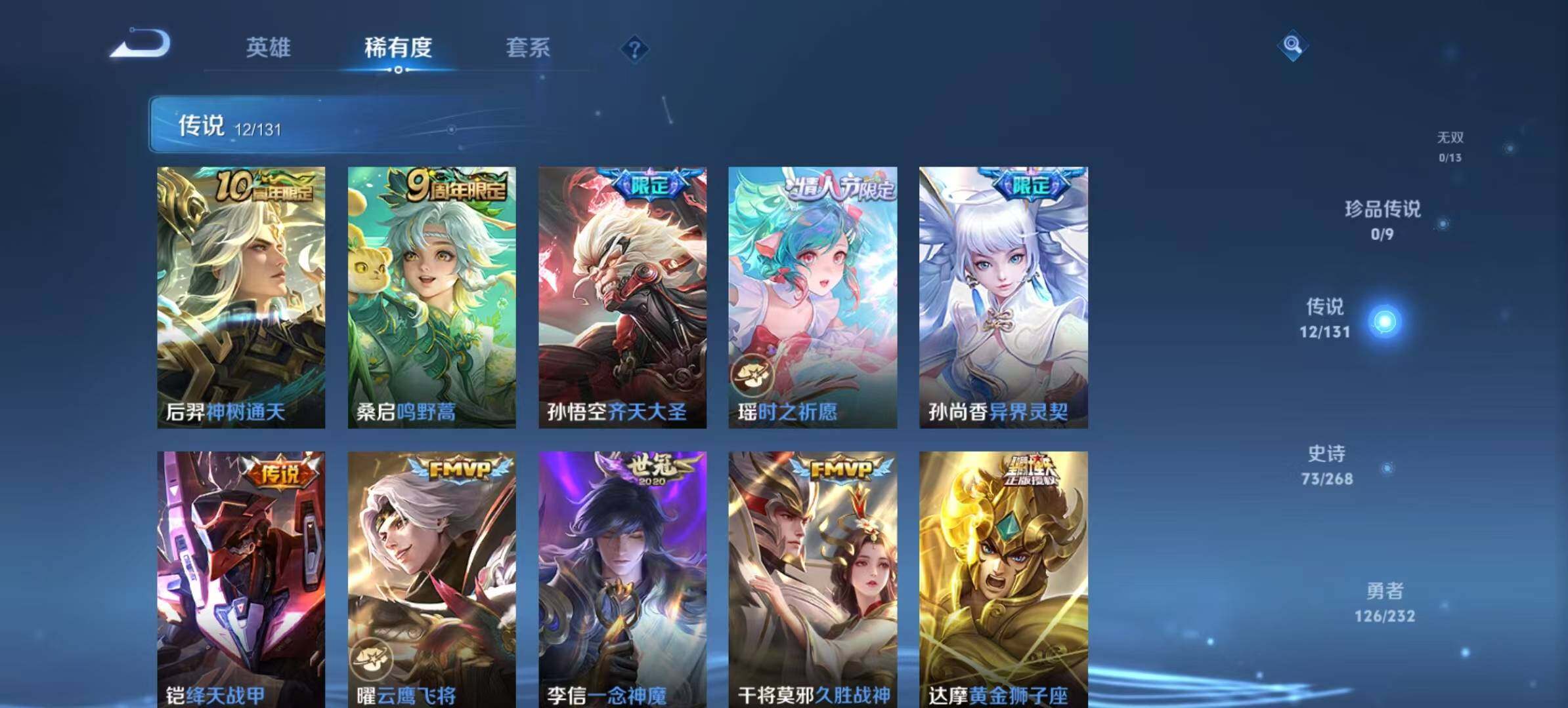 WZCMW467364王者荣耀账号详情图12