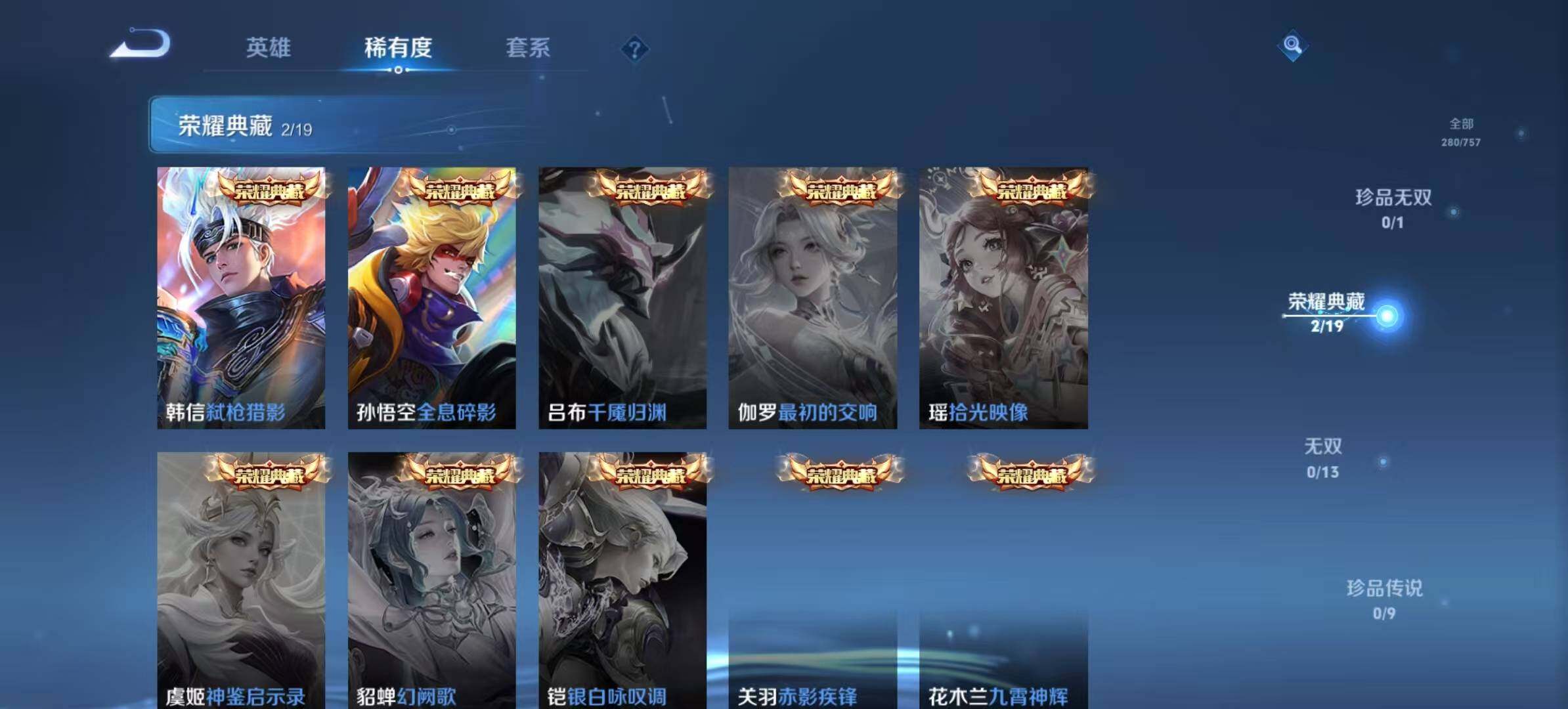 WZCMW467364王者荣耀账号详情图13