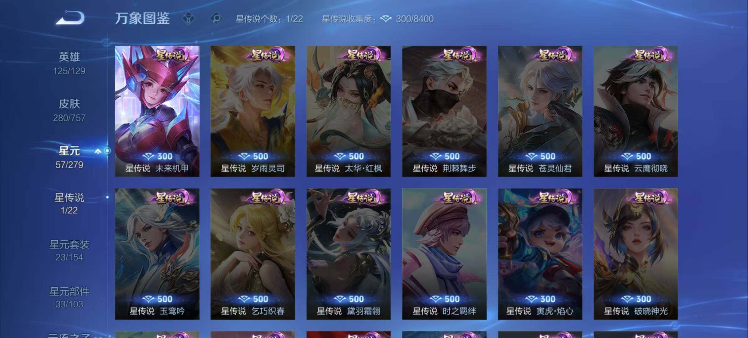 WZCMW467364王者荣耀账号详情图15