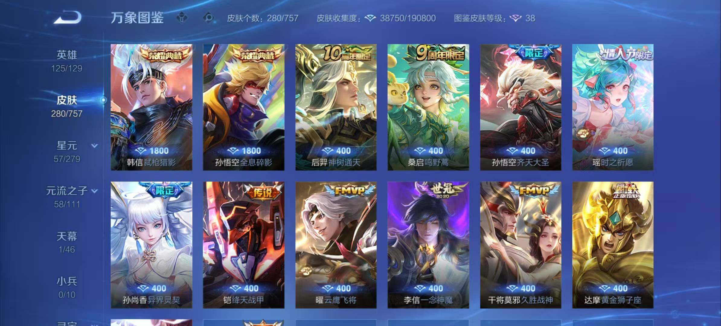 WZCMW467364王者荣耀账号详情图16