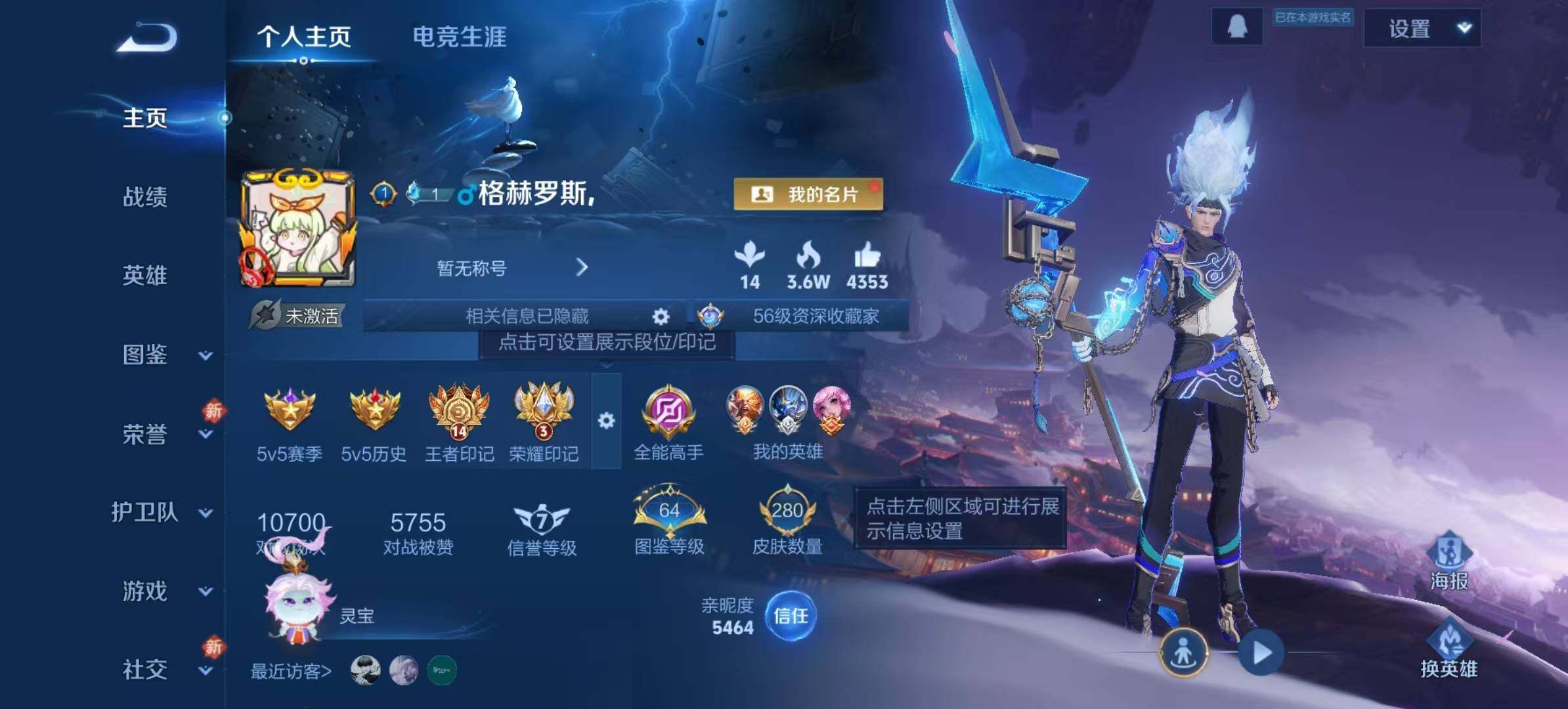 WZCMW467364王者荣耀账号详情图18