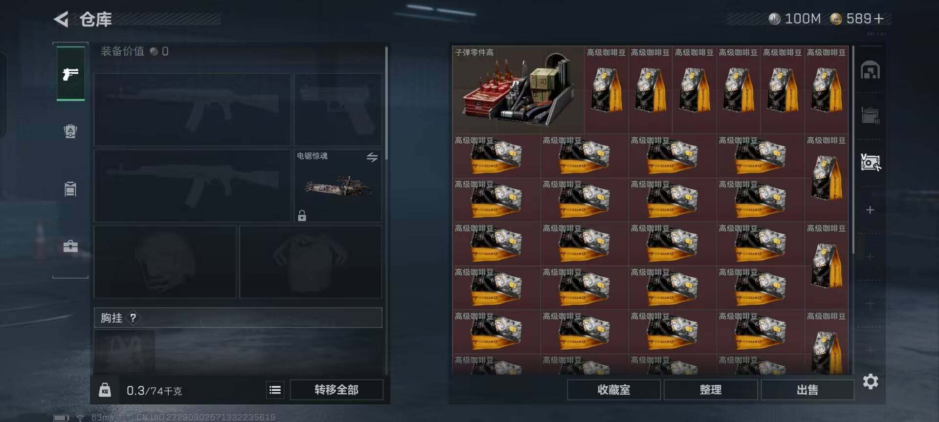 SJZEY49597三角洲行动账号详情图5