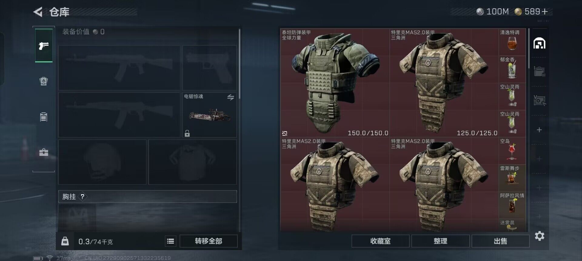 SJZEY49597三角洲行动账号详情图9