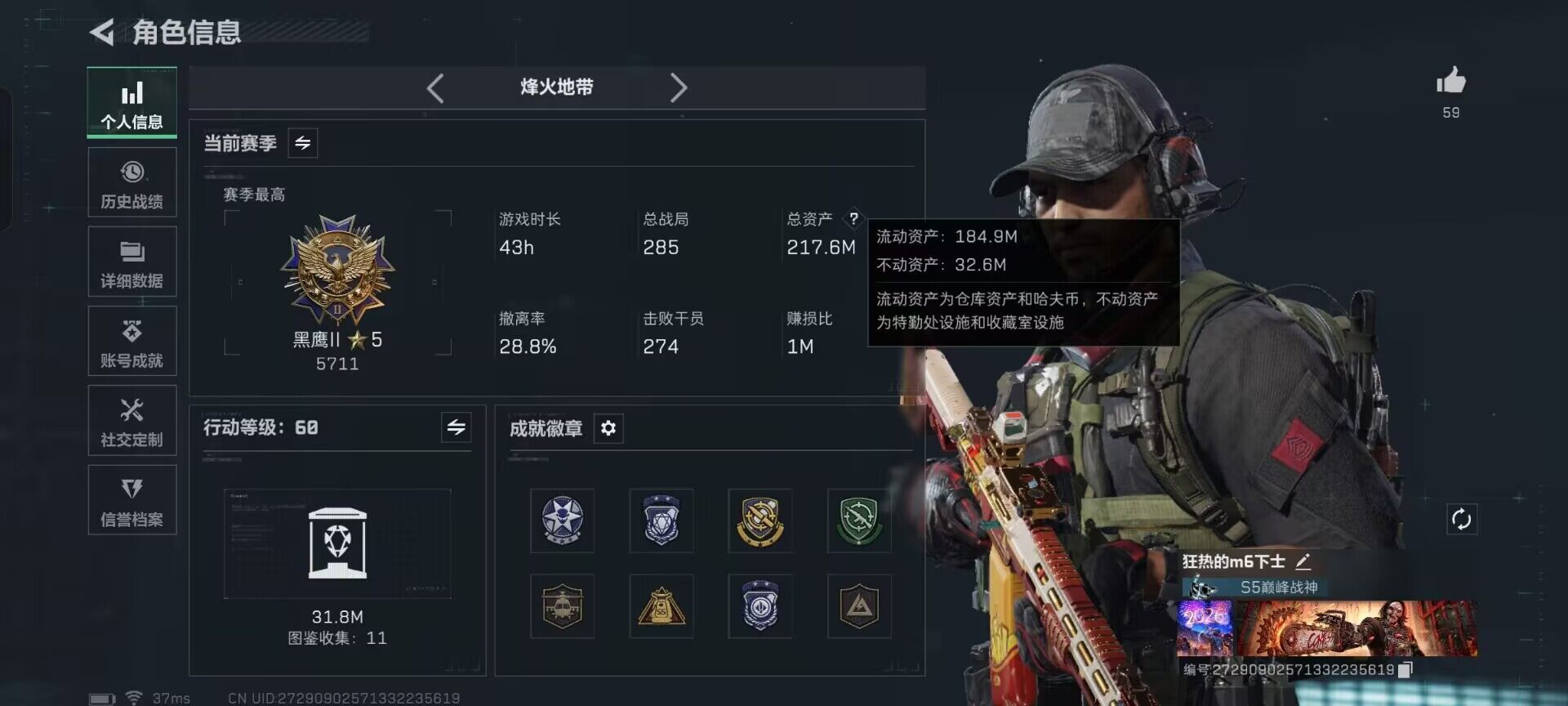 SJZEY49597三角洲行动账号详情图10