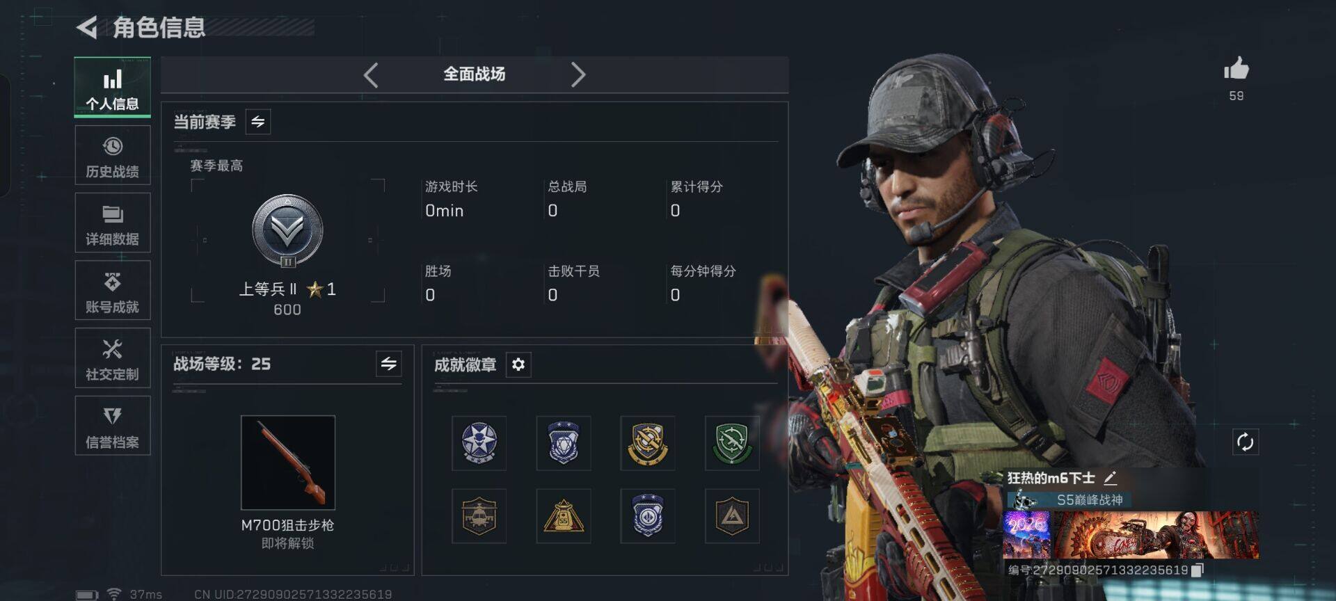 SJZEY49597三角洲行动账号详情图15