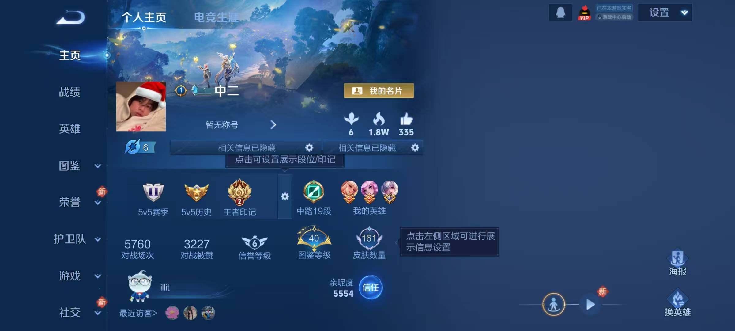 WZQM456402王者荣耀账号详情图6