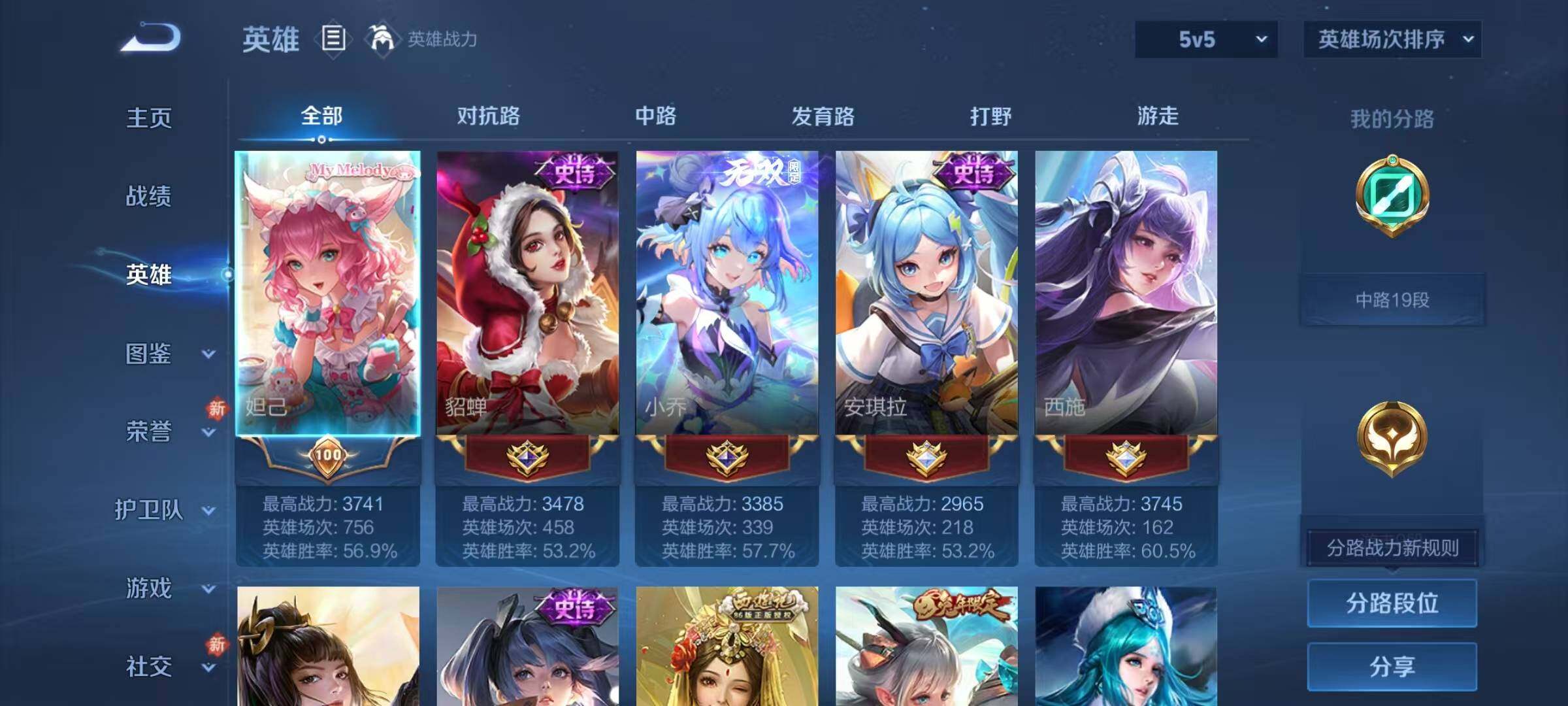 WZQM456402王者荣耀账号详情图7