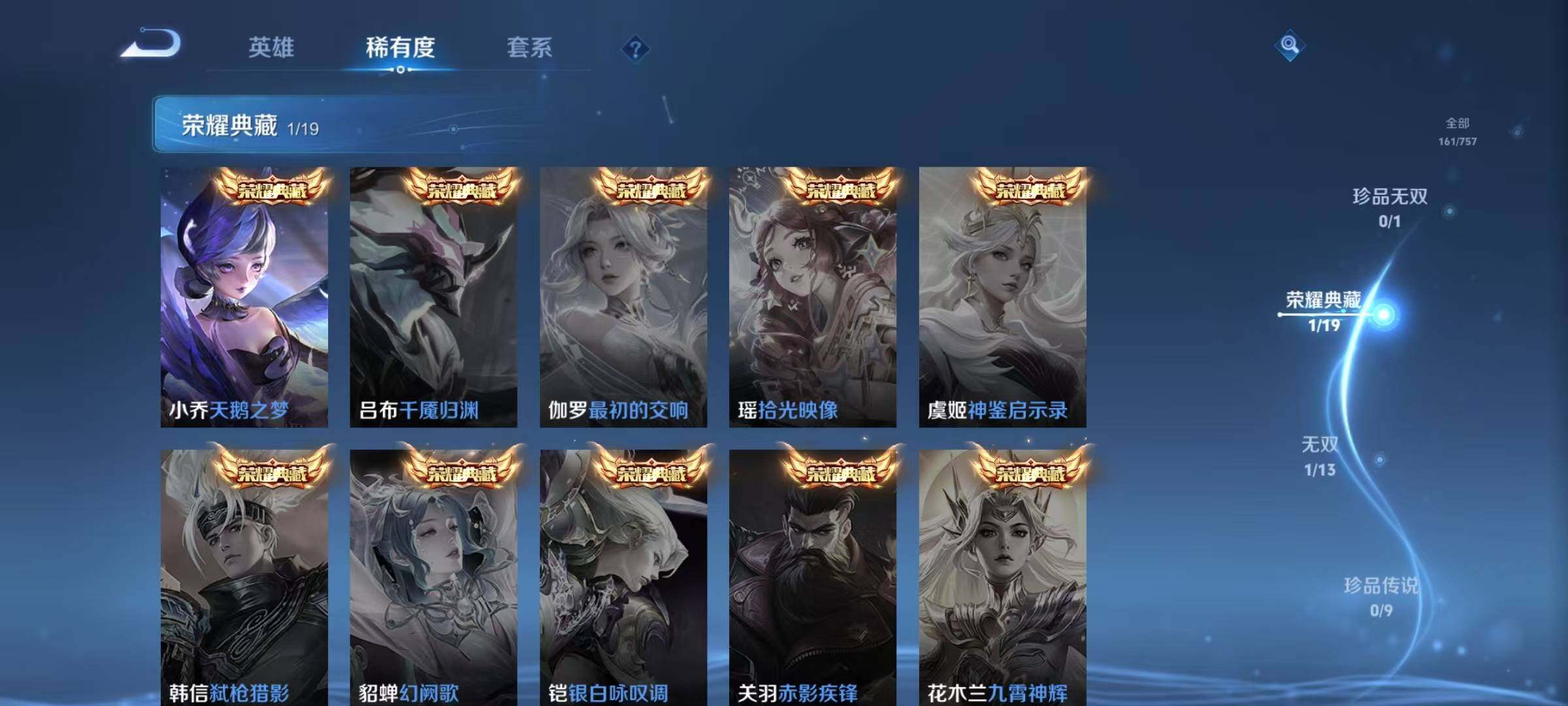 WZQM456402王者荣耀账号详情图10