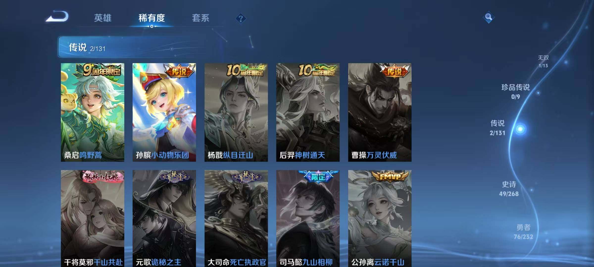 WZQM456402王者荣耀账号详情图12