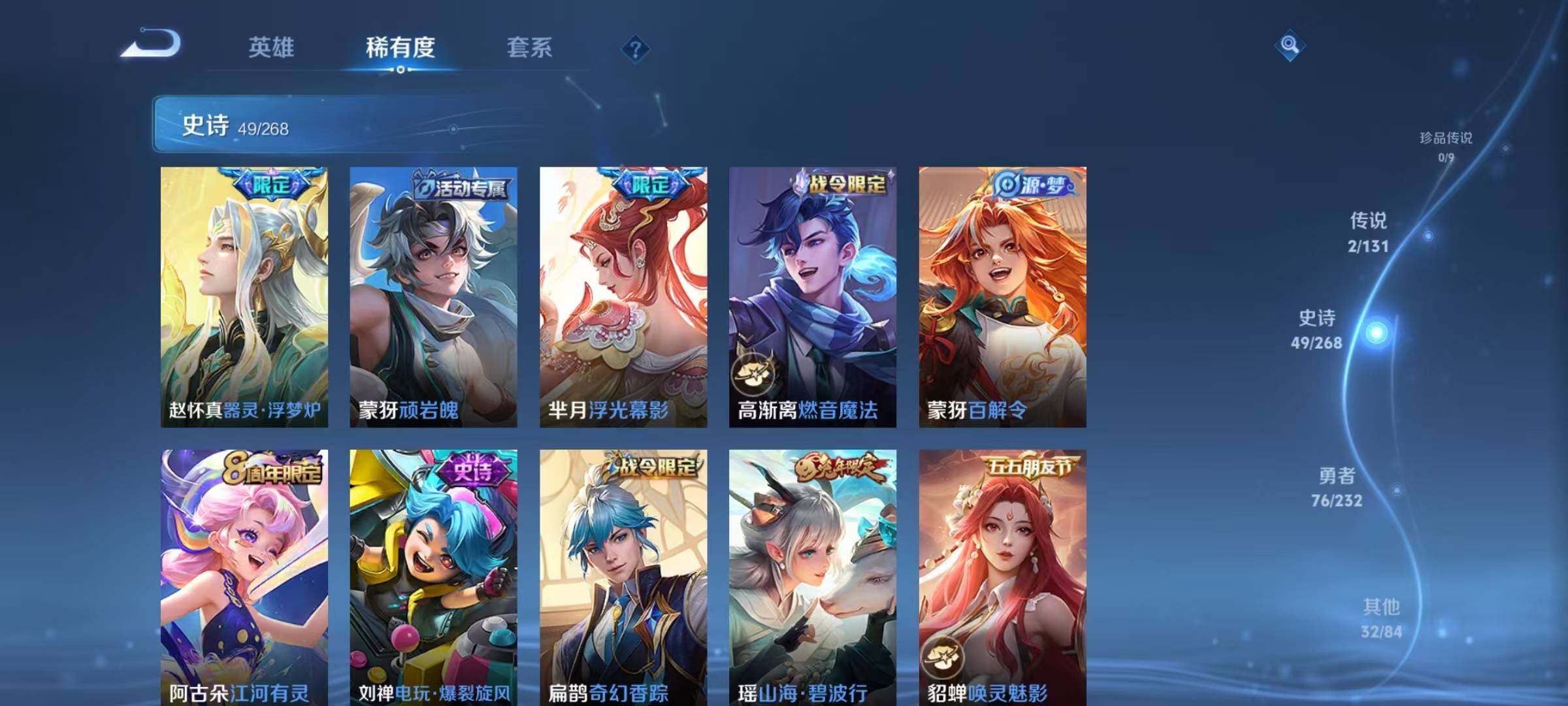 WZQM456402王者荣耀账号详情图13