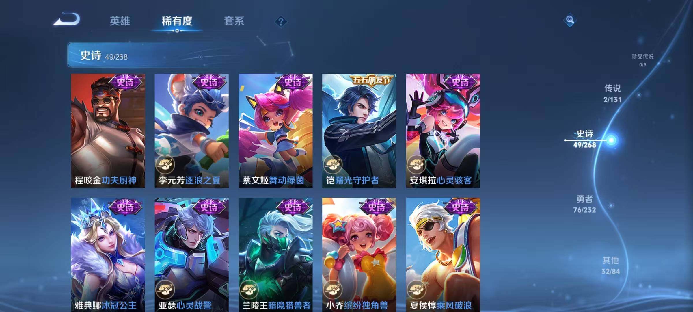 WZQM456402王者荣耀账号详情图15