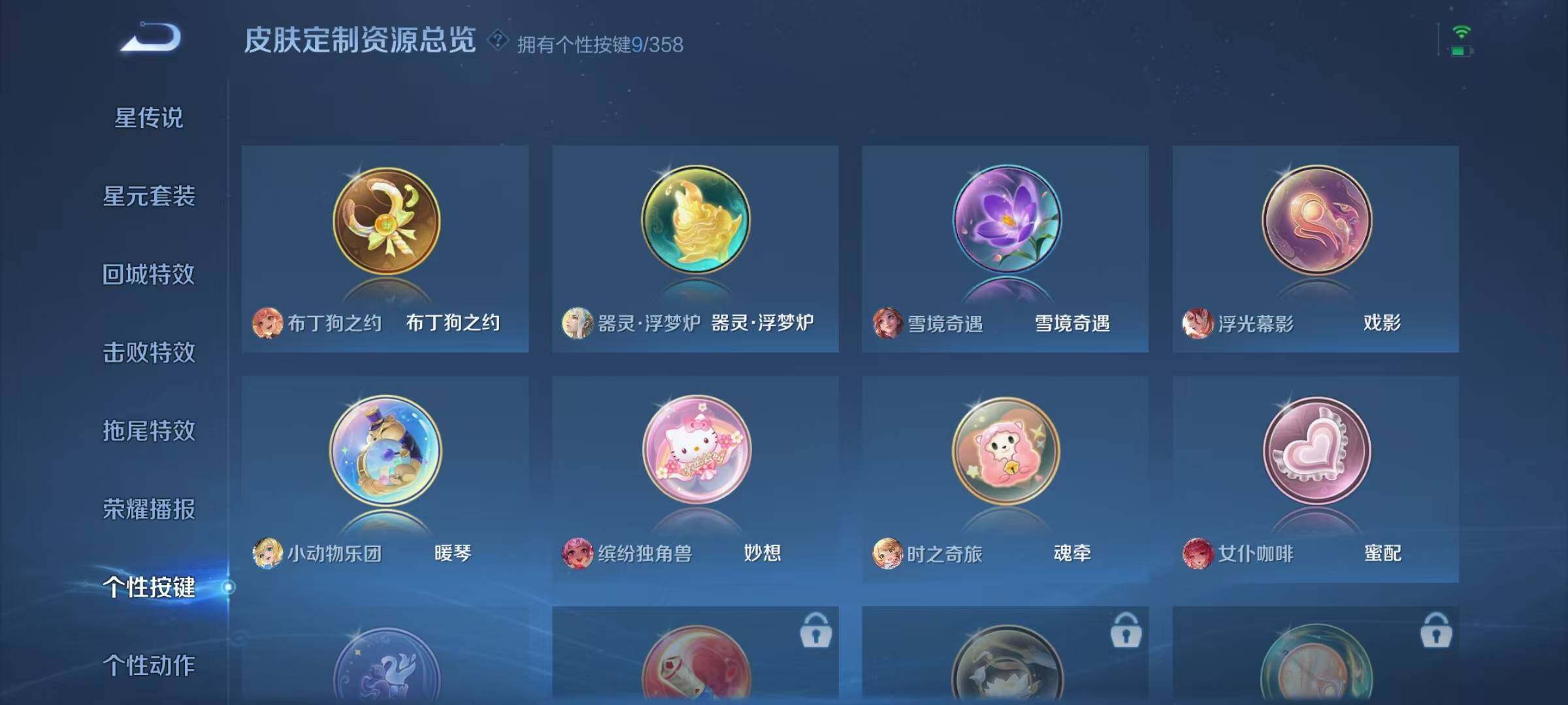 WZQM456402王者荣耀账号详情图18