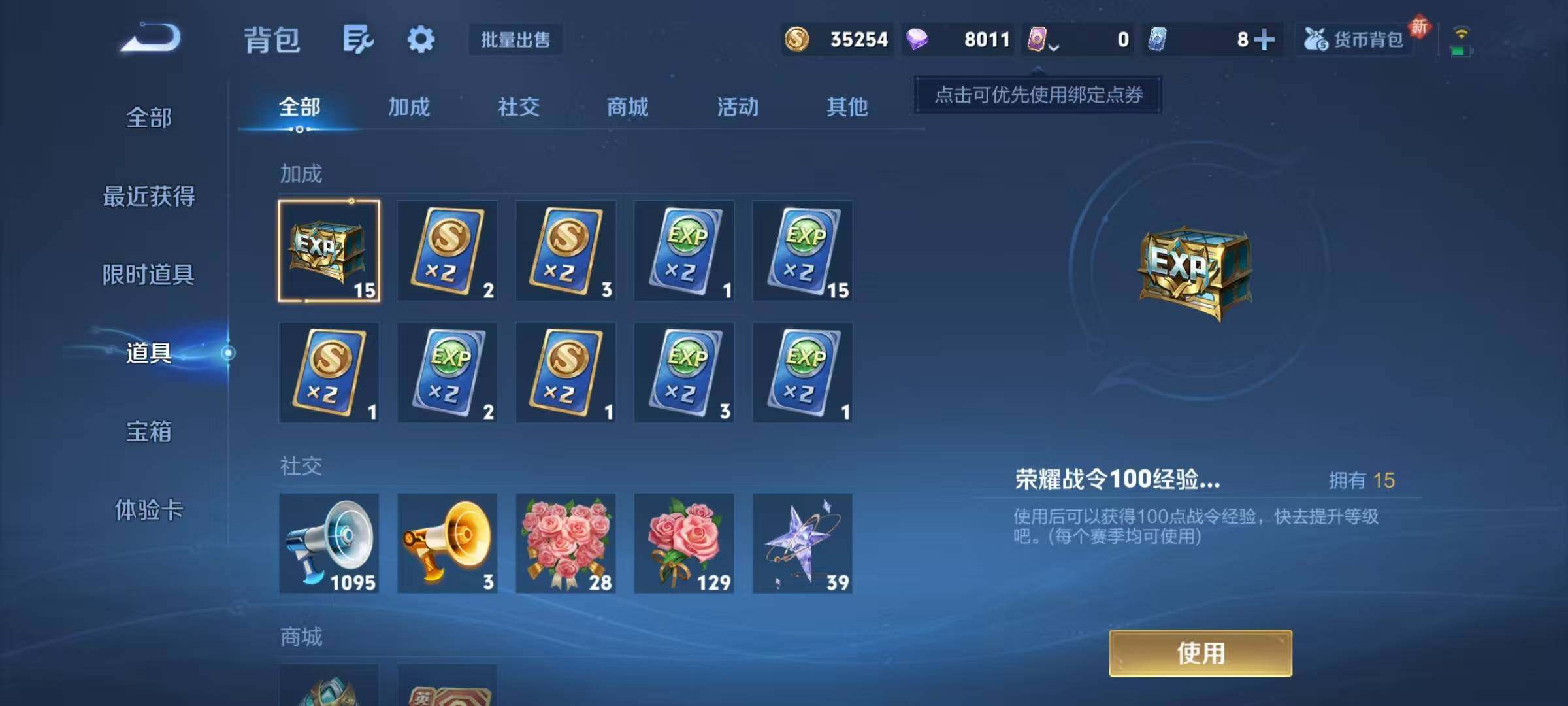 WZQM456402王者荣耀账号详情图19