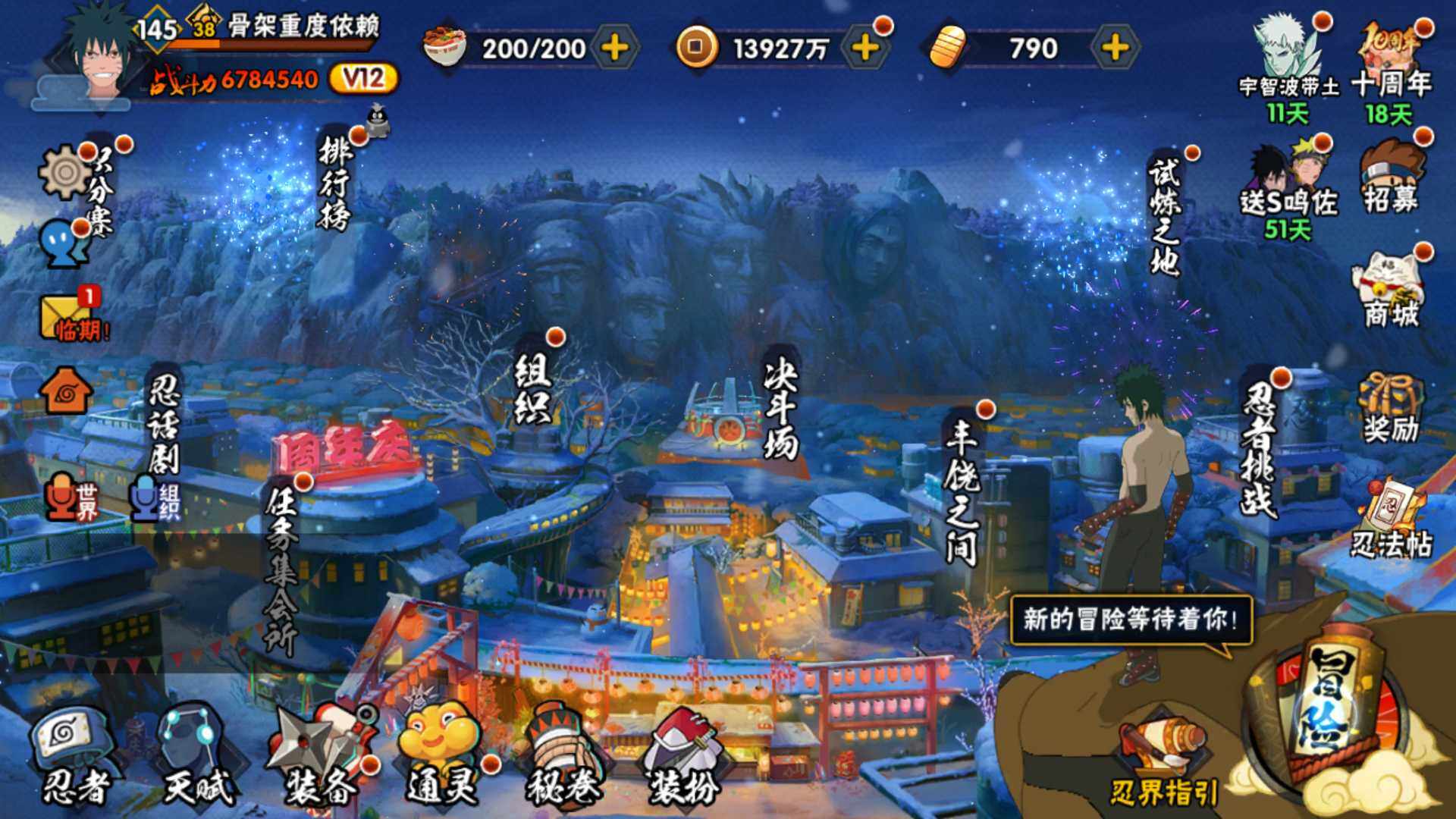 HYLFY42529火影忍者账号详情图3