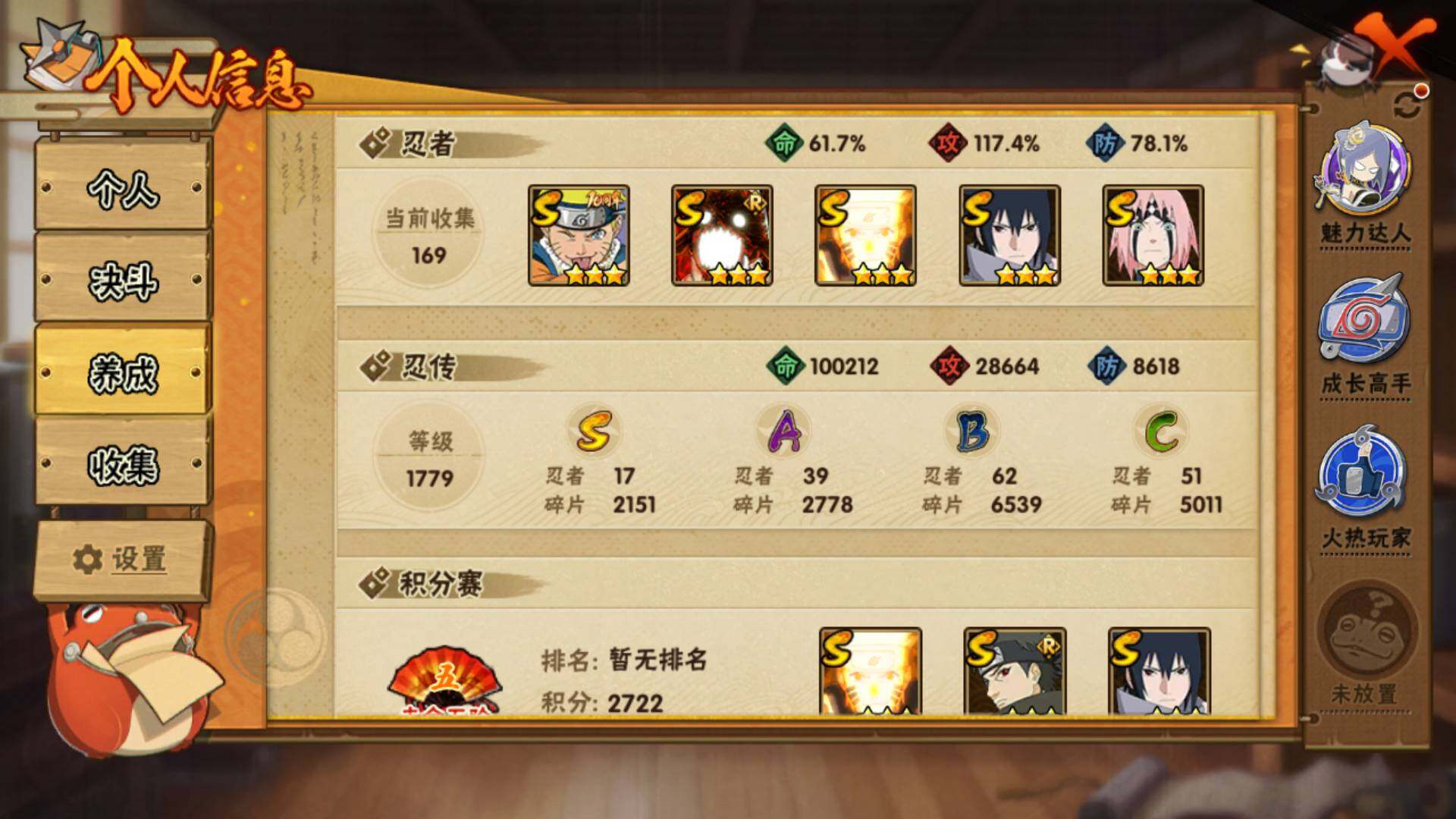 HYLFY42529火影忍者账号详情图5