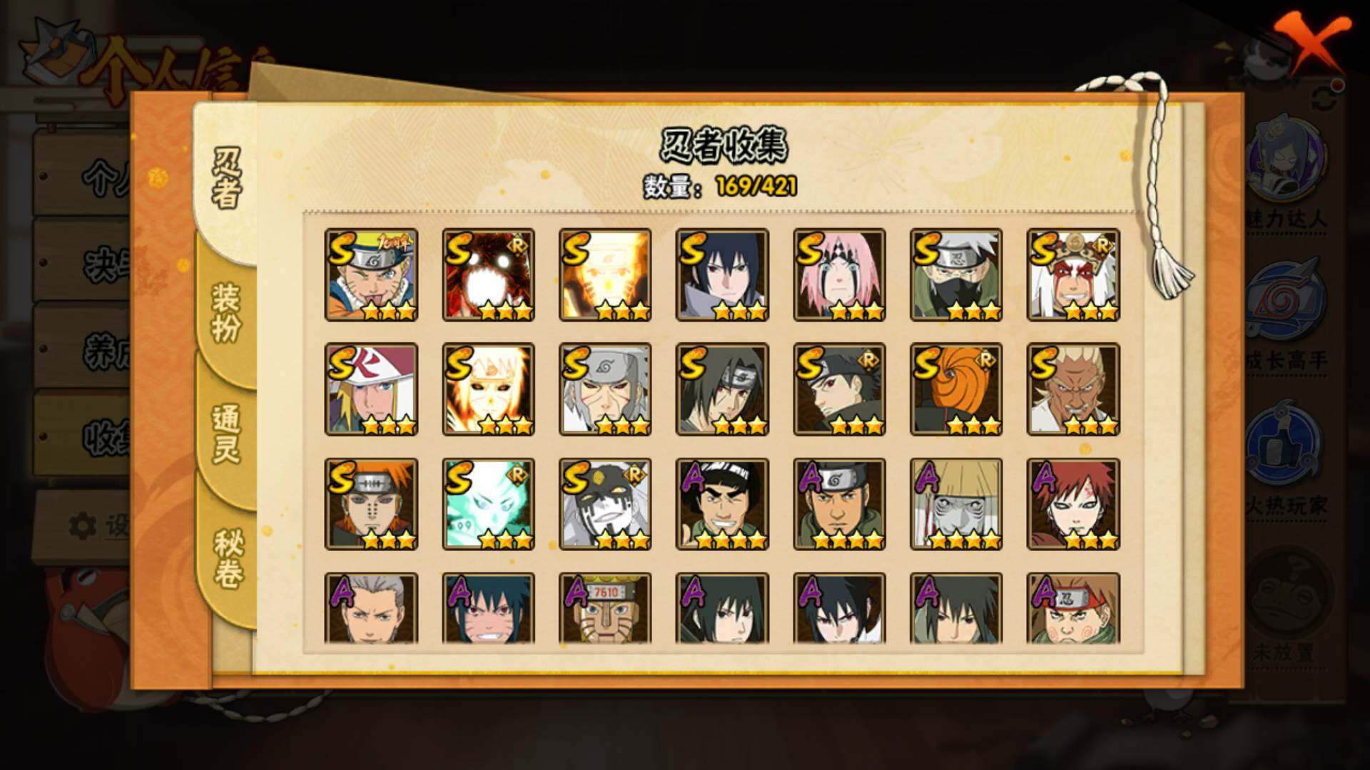 HYLFY42529火影忍者账号详情图7