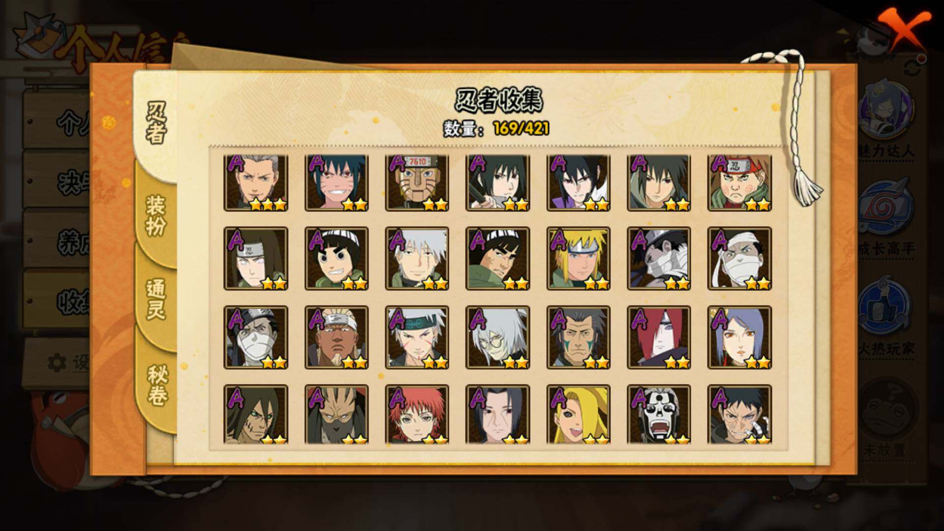 HYLFY42529火影忍者账号详情图8