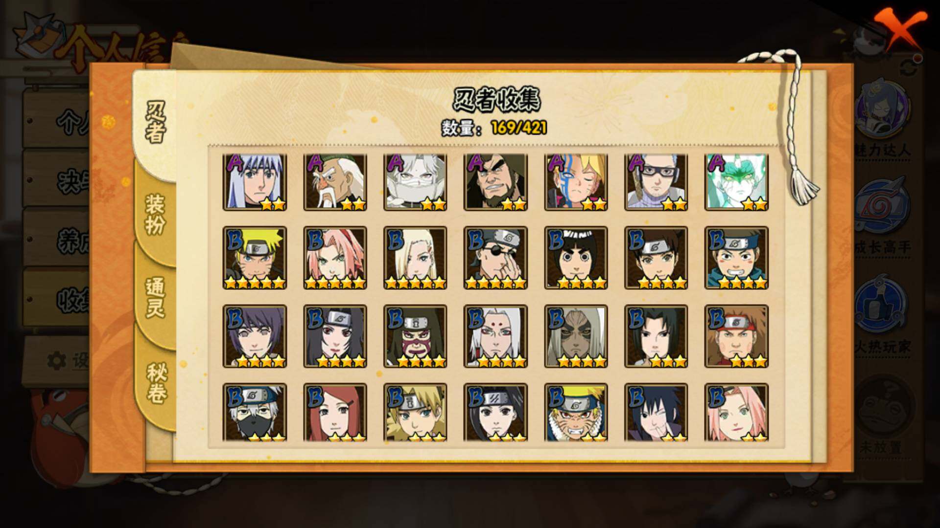 HYLFY42529火影忍者账号详情图9