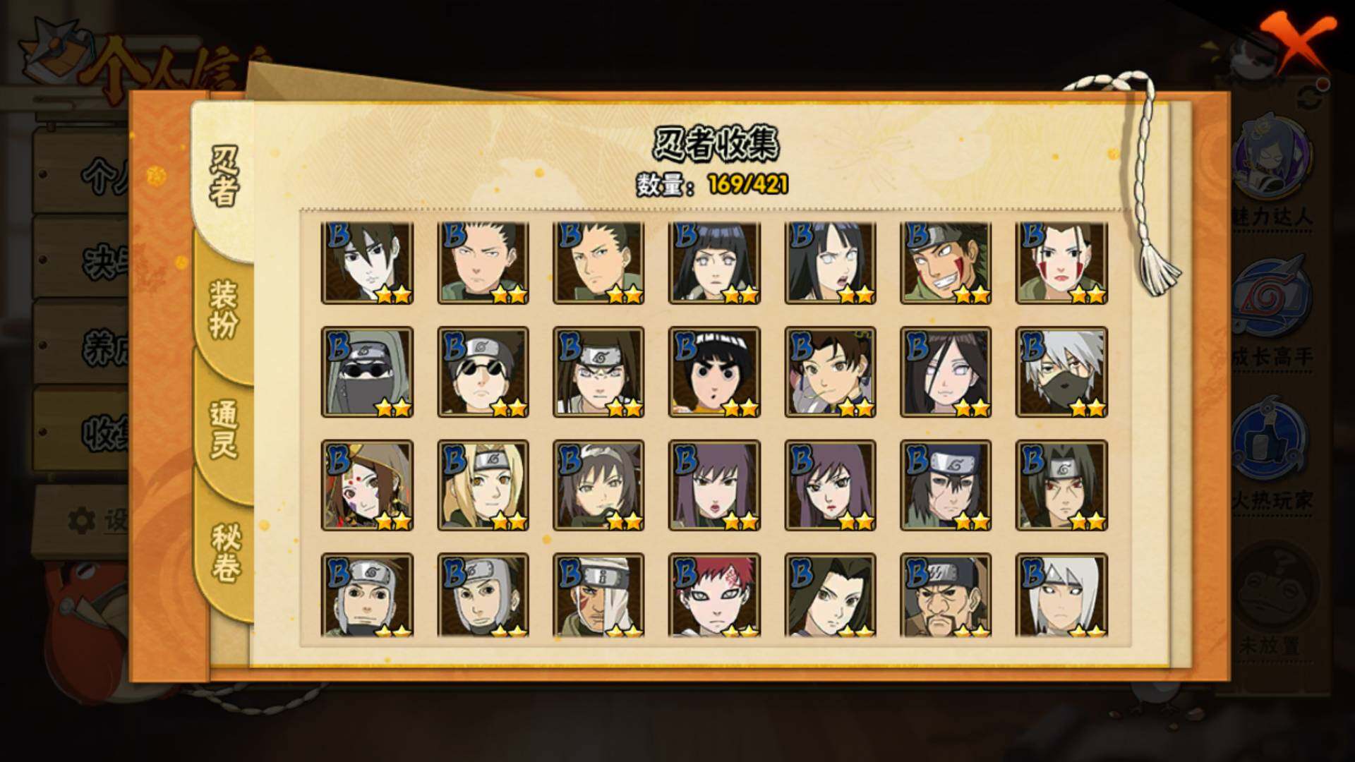 HYLFY42529火影忍者账号详情图10