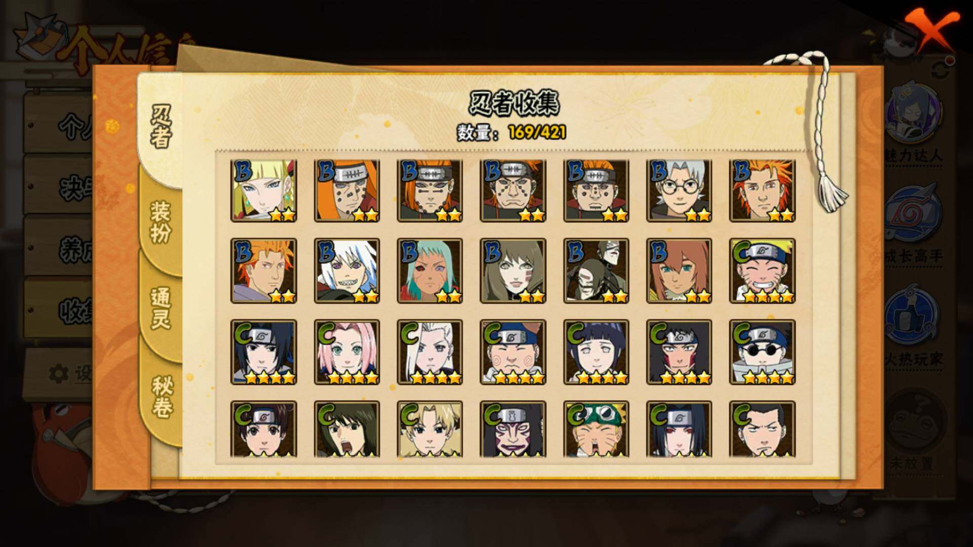 HYLFY42529火影忍者账号详情图11