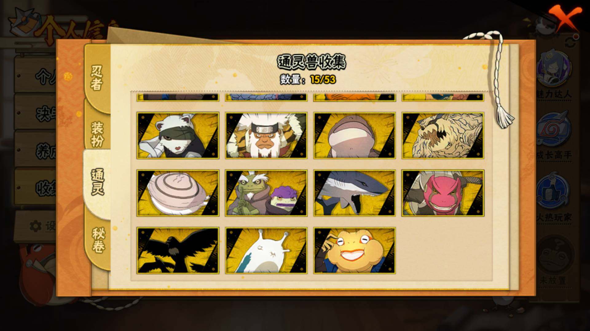 HYLFY42529火影忍者账号详情图18