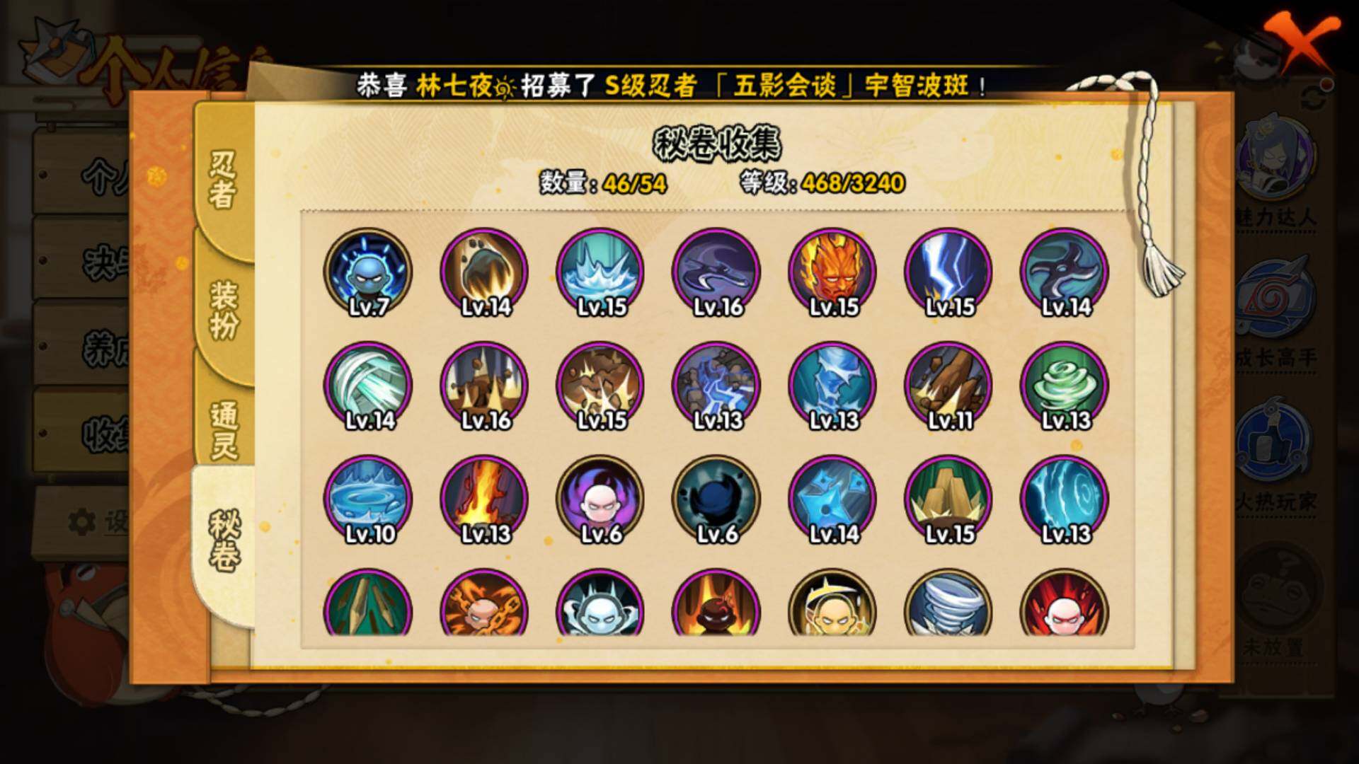 HYLFY42529火影忍者账号详情图19