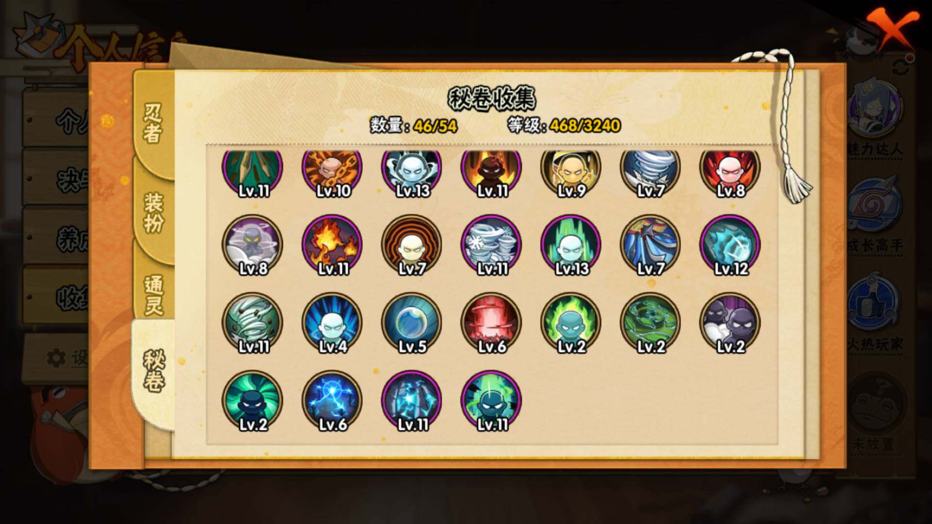 HYLFY42529火影忍者账号详情图20