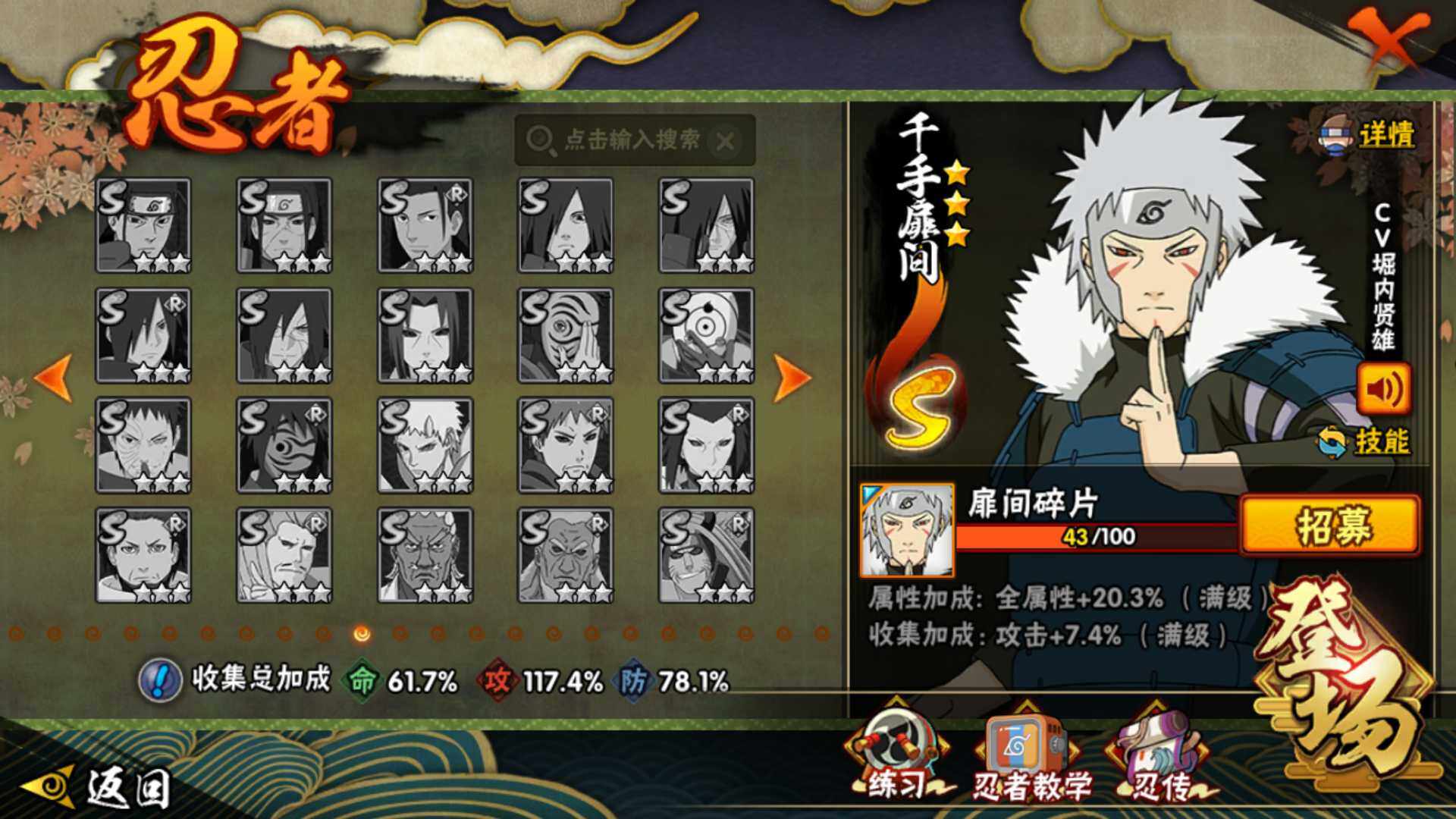 HYLFY42529火影忍者账号详情图22