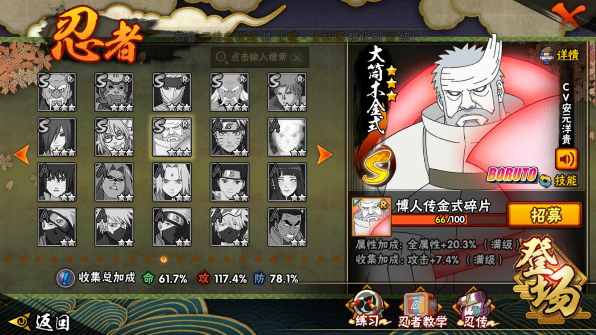 HYLFY42529火影忍者账号详情图24