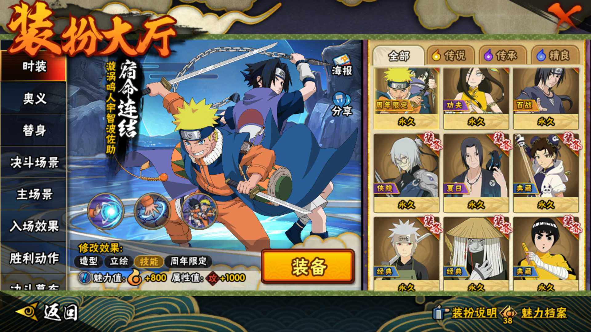 HYLFY42529火影忍者账号详情图28