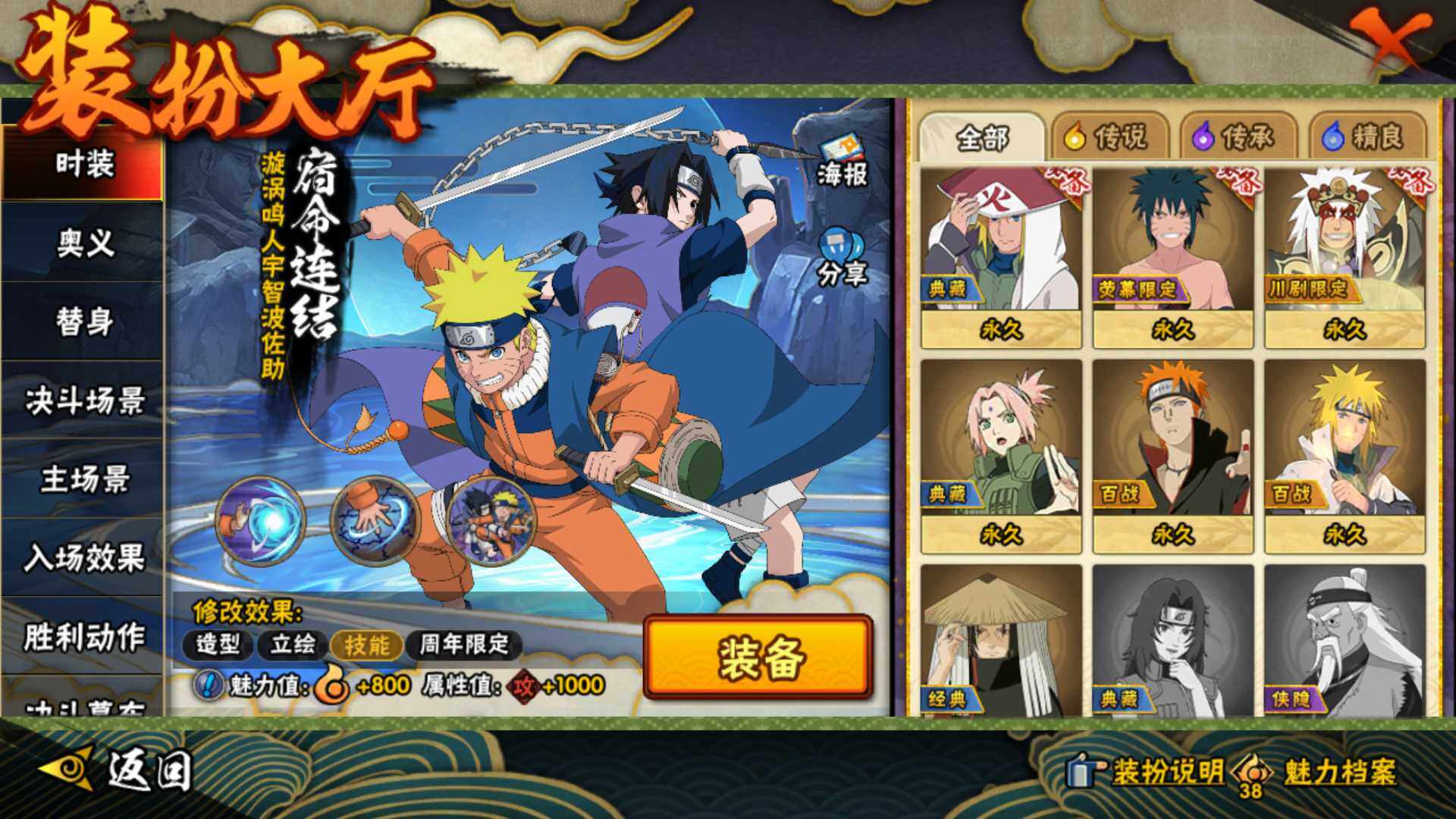 HYLFY42529火影忍者账号详情图29