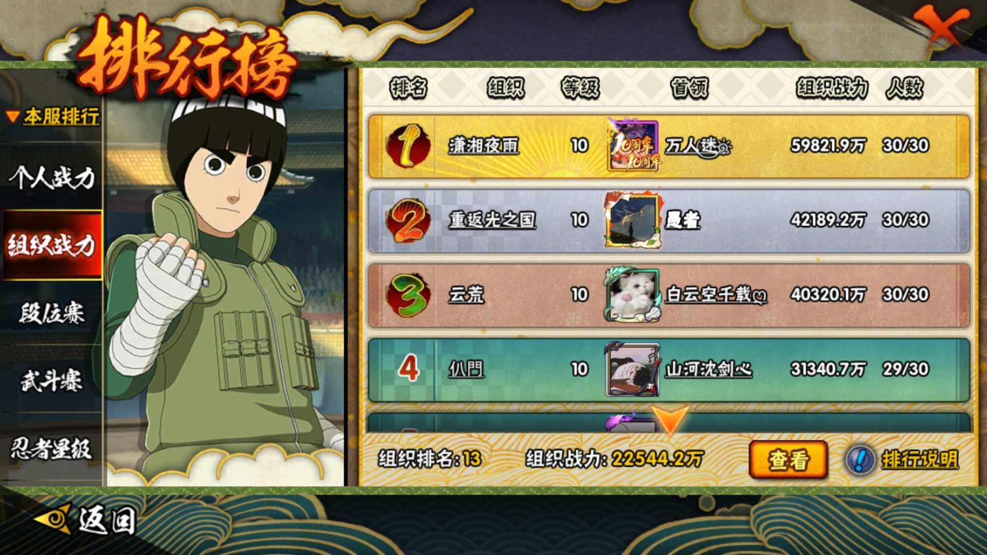 HYLFY42529火影忍者账号详情图31