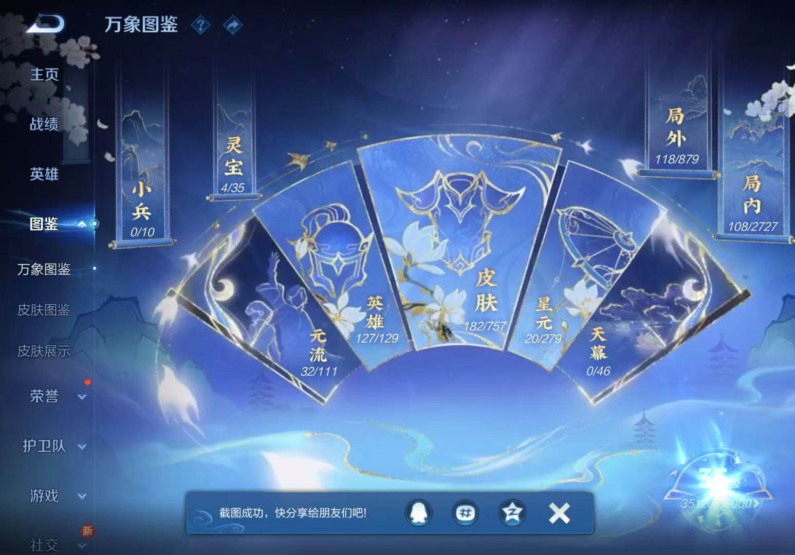 WZCMW467354王者荣耀账号详情图8