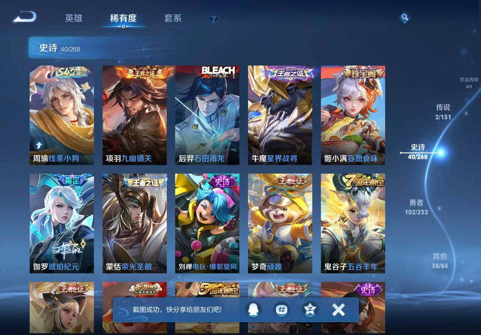 WZCMW467354王者荣耀账号详情图12