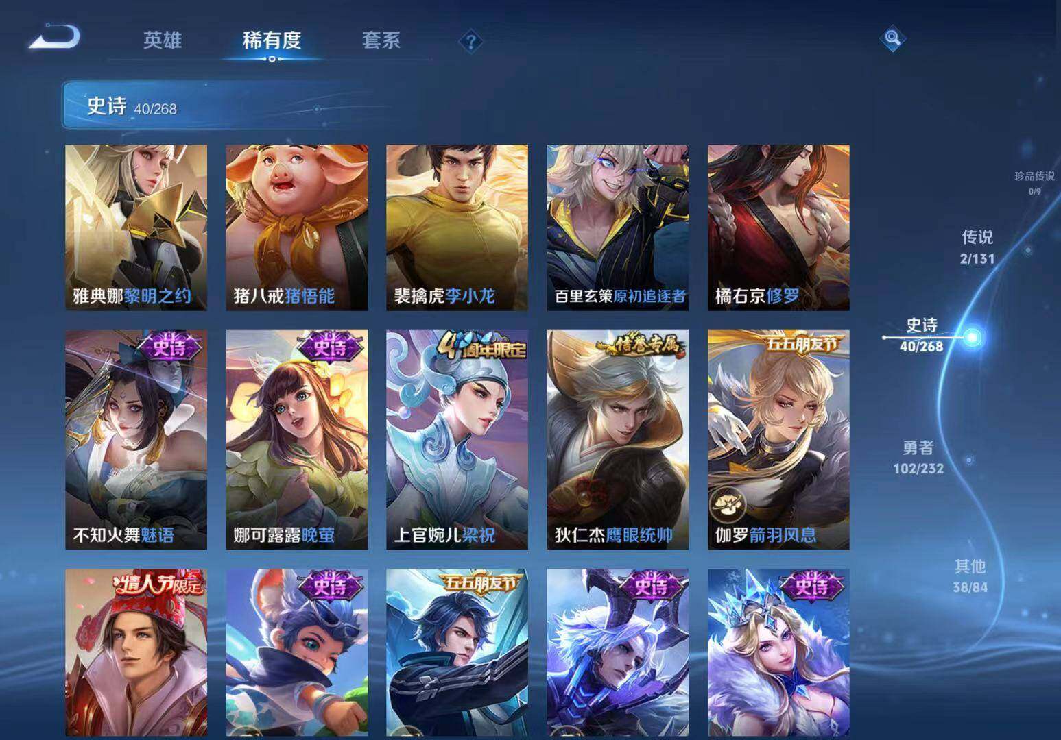 WZCMW467354王者荣耀账号详情图13