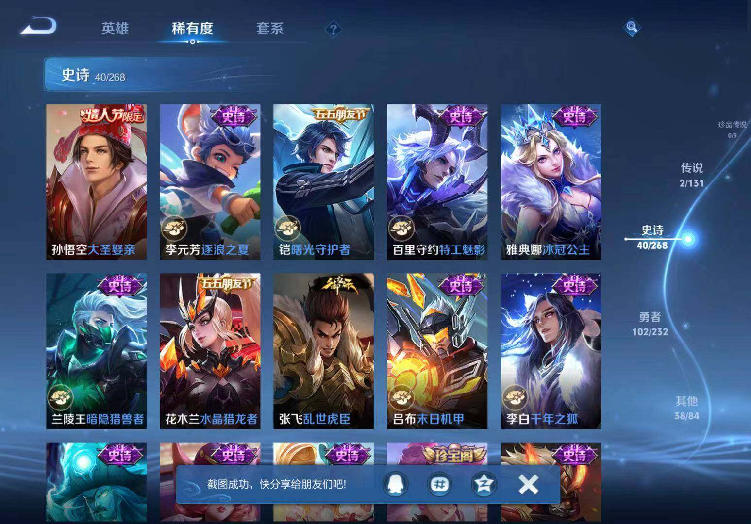 WZCMW467354王者荣耀账号详情图14