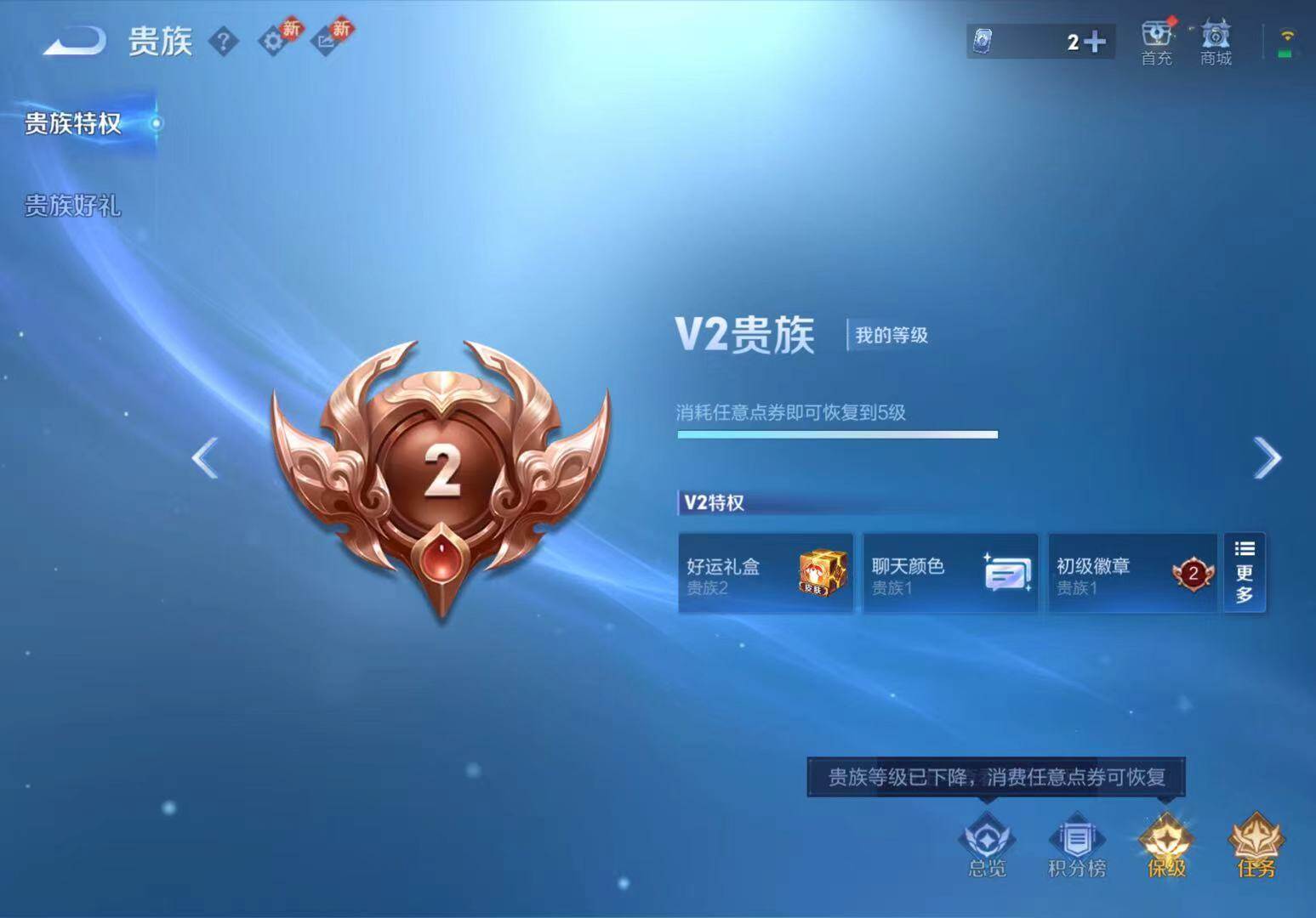 WZCMW467354王者荣耀账号详情图15