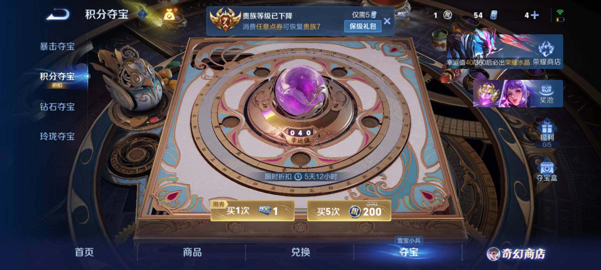 WZCMW467353王者荣耀账号详情图6