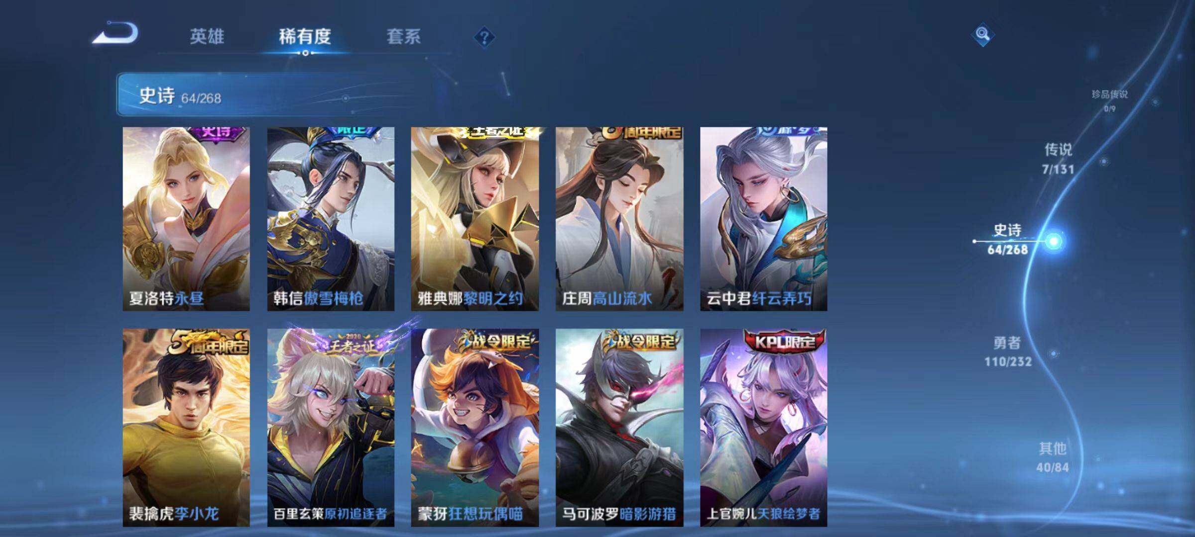 WZCMW467353王者荣耀账号详情图9