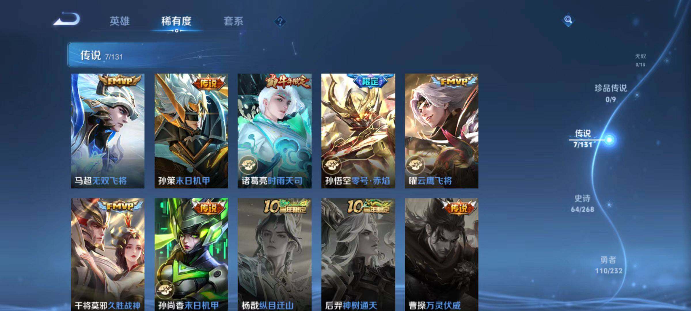 WZCMW467353王者荣耀账号详情图10