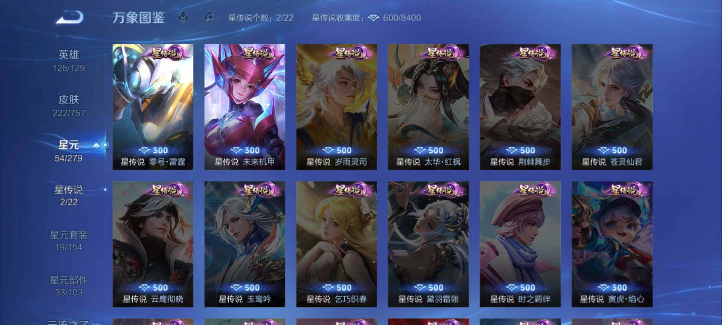 WZCMW467353王者荣耀账号详情图13