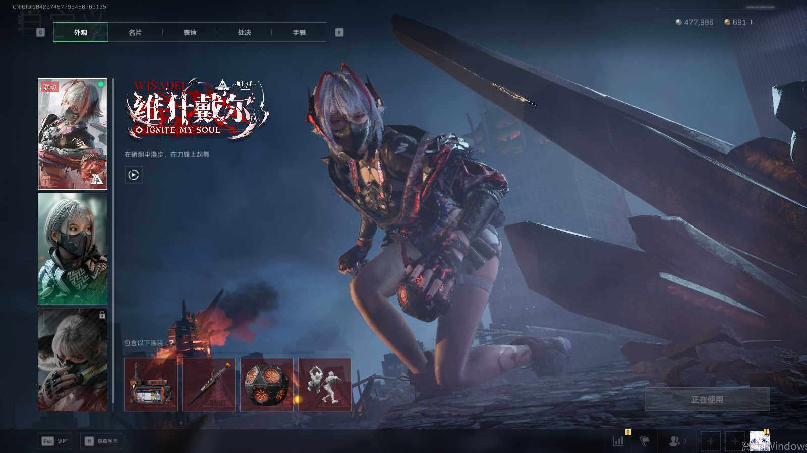 SJZEY49595三角洲行动账号详情图3 SJZEY49595三角洲行动账号详情图3