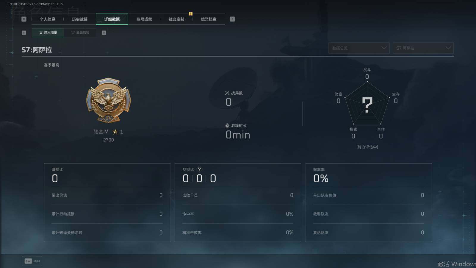 SJZEY49595三角洲行动账号详情图9 SJZEY49595三角洲行动账号详情图9