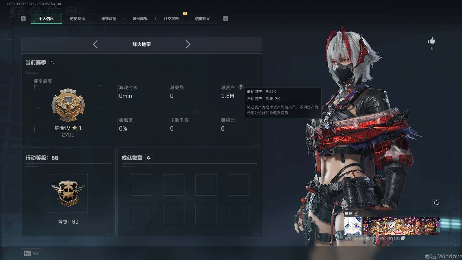 SJZEY49595三角洲行动账号详情图10 SJZEY49595三角洲行动账号详情图10