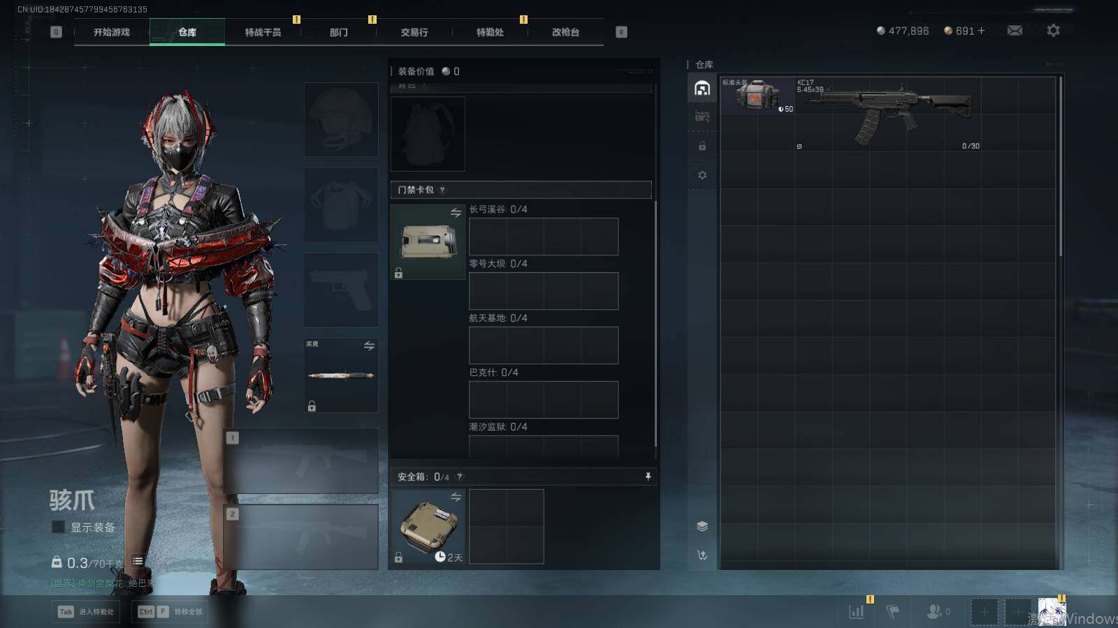 SJZEY49595三角洲行动账号详情图12 SJZEY49595三角洲行动账号详情图12