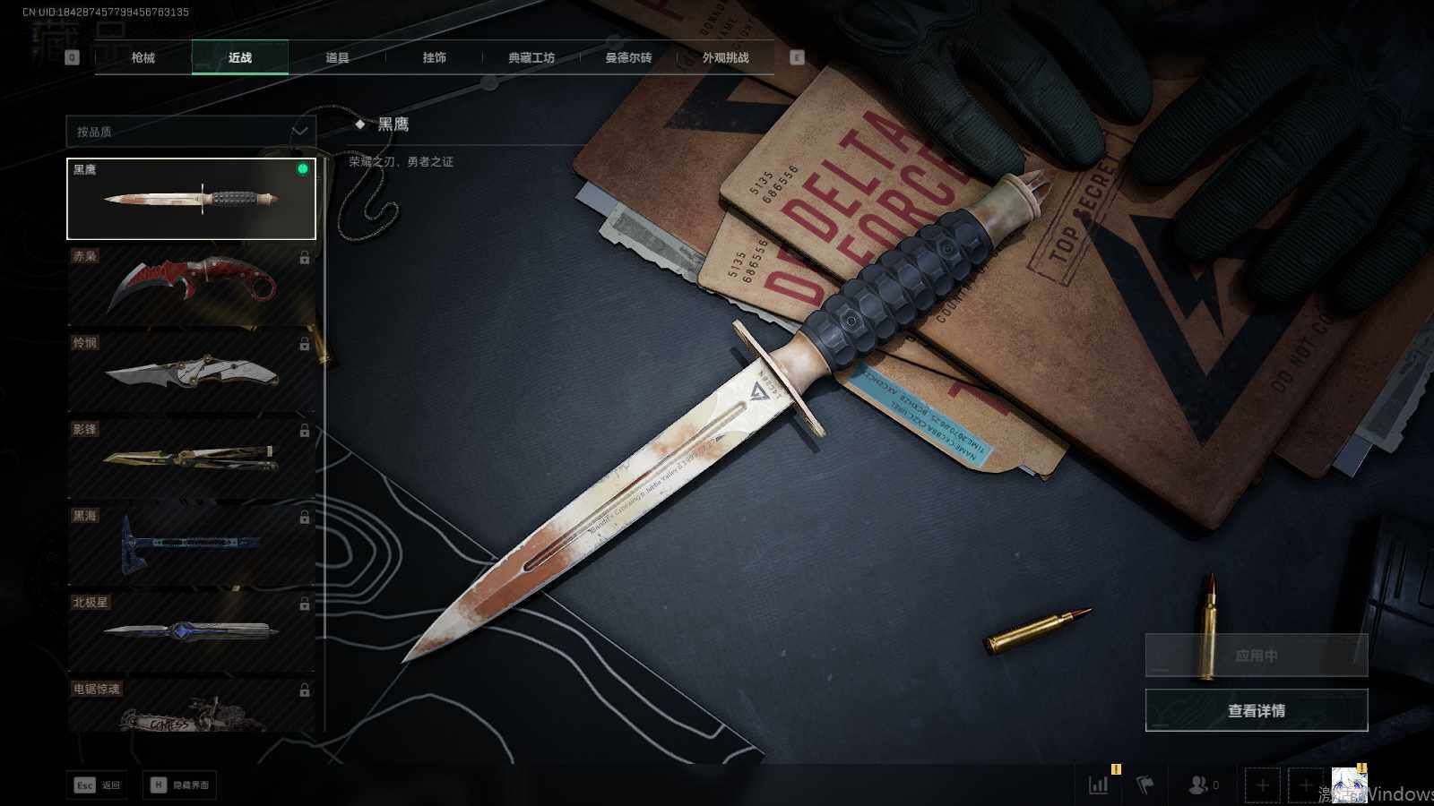 SJZEY49595三角洲行动账号详情图14 SJZEY49595三角洲行动账号详情图14